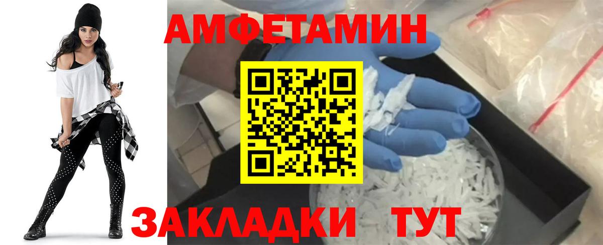 Амфетамин VHQ Бузулук