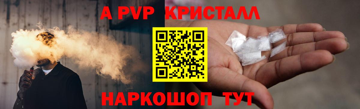 APVP крисы CK  Вход с VPN  Alfa_PVP крисы CK  Альфа ПВП  Бузулук  A PVP Crystall 