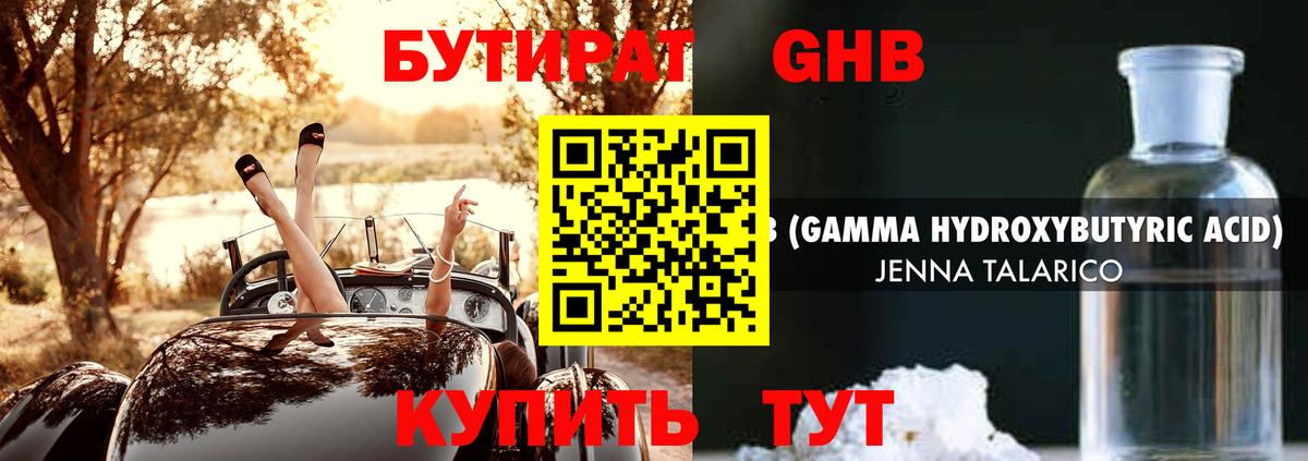 Бутират  Бутират оксана  Вход с VPN  Бузулук 