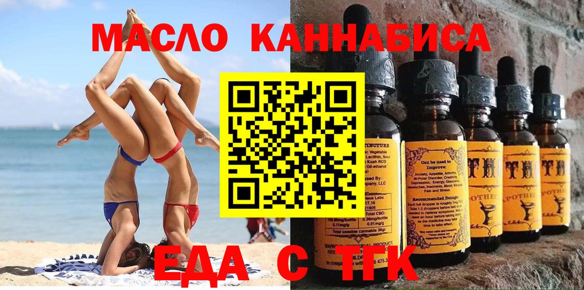 Cannafood конопля  Вход с VPN  Бузулук 