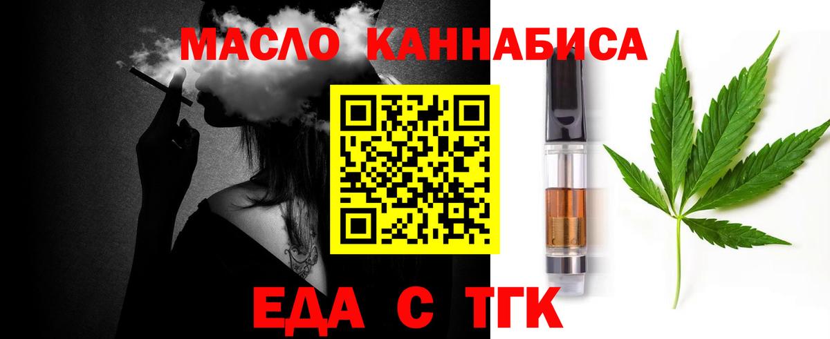 Cannafood марихуана Бузулук