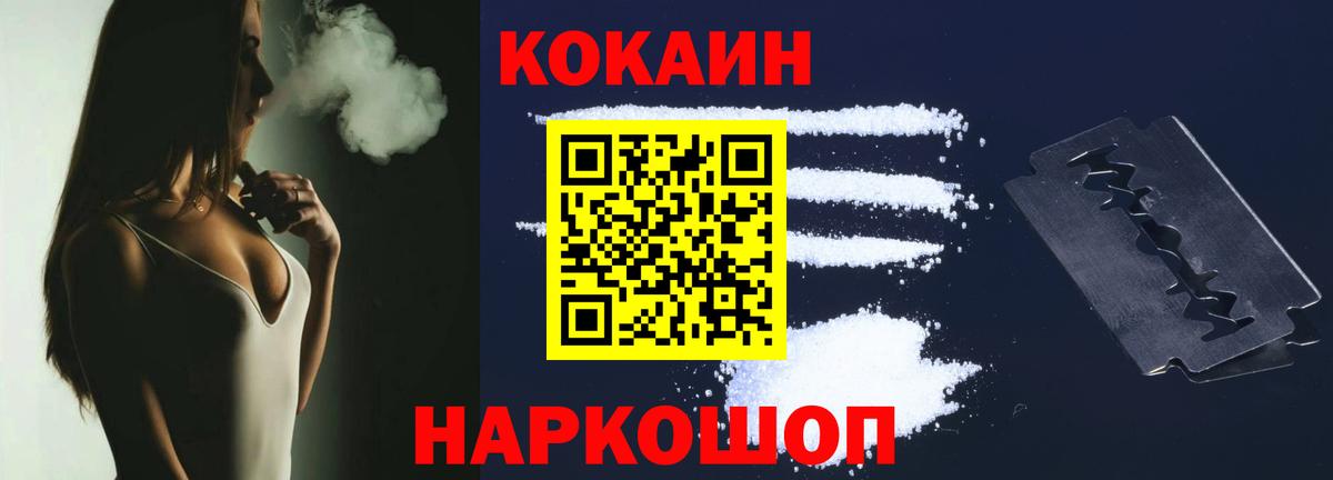 Cocaine 99% Бузулук