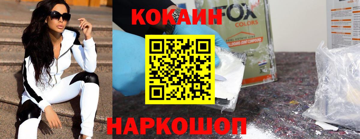 КОКАИН 98%  Вход с VPN  Бузулук  COCAIN Fish Scale 