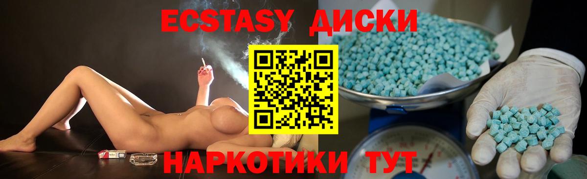 ЭКСТАЗИ диски  Ecstasy  OMG ссылки  Вход с VPN  Бузулук 