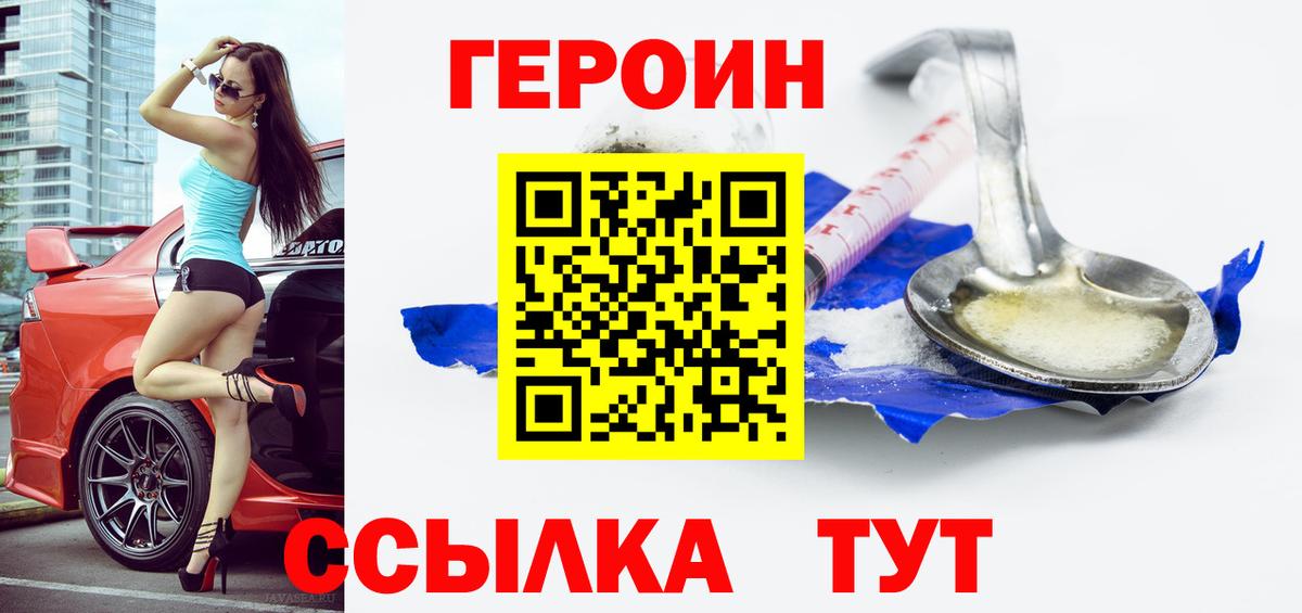 Бузулук  Героин  Вход с VPN  ГЕРОИН Афган 