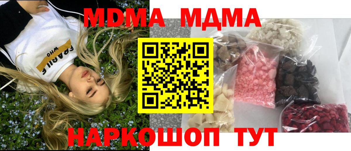 MDMA VHQ  МДМА VHQ  Бузулук  Вход с VPN 