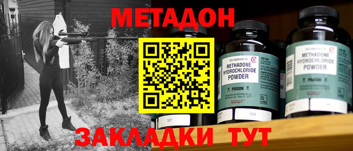 МЕТАДОН белоснежный  Вход с VPN  Бузулук 