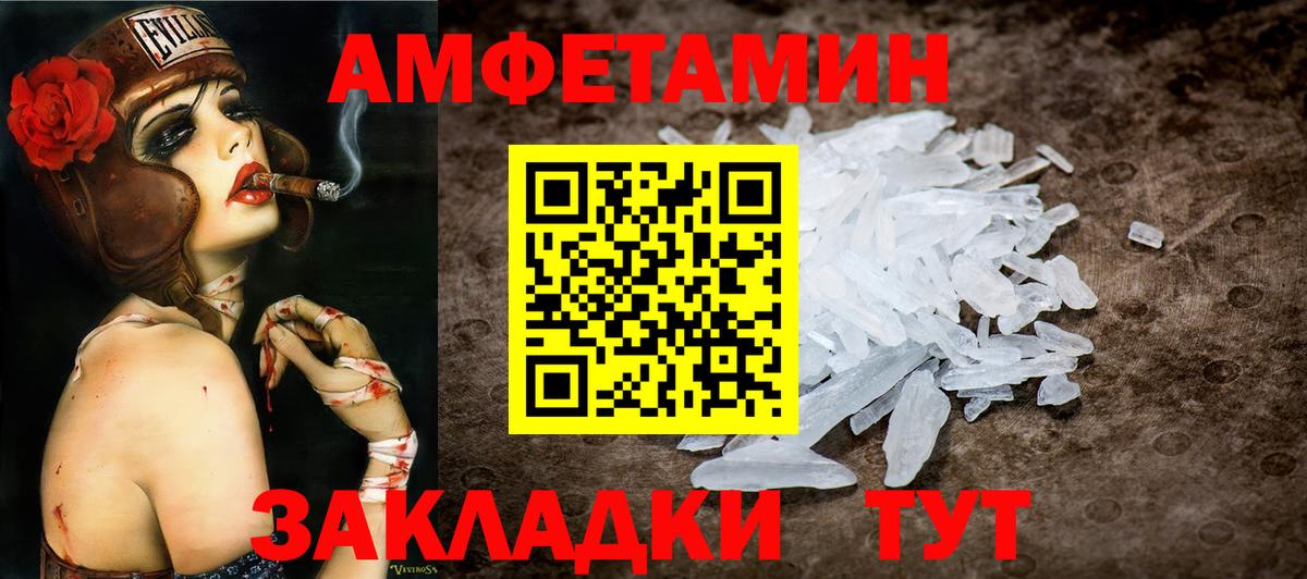 МЕТАМФЕТАМИН кристалл Бузулук